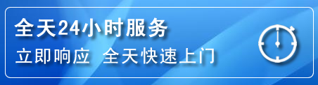 天全24小时管道清理电话