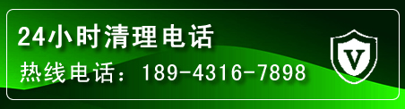 天全疏通下水管道电话