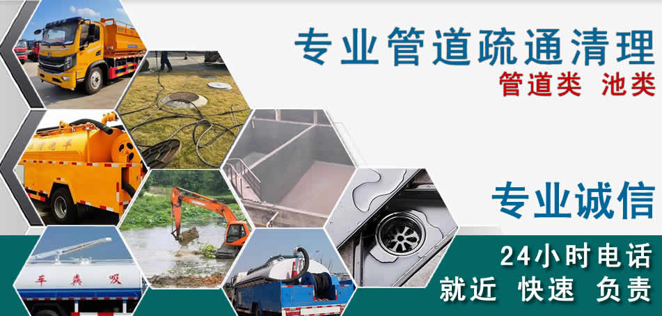 天全下水管道清理疏通