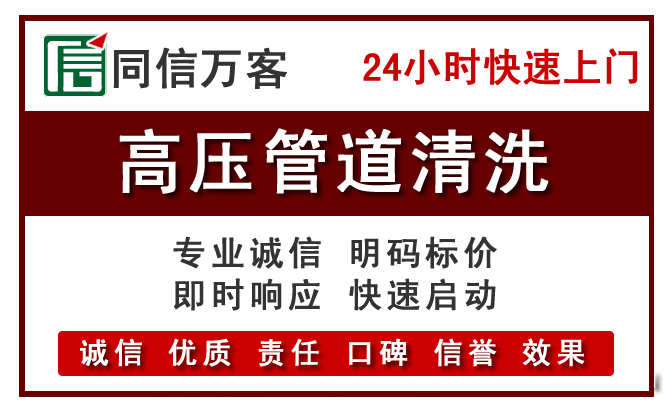 天全高压清洗