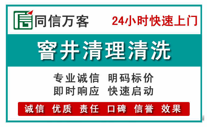 天全窨井疏通清理