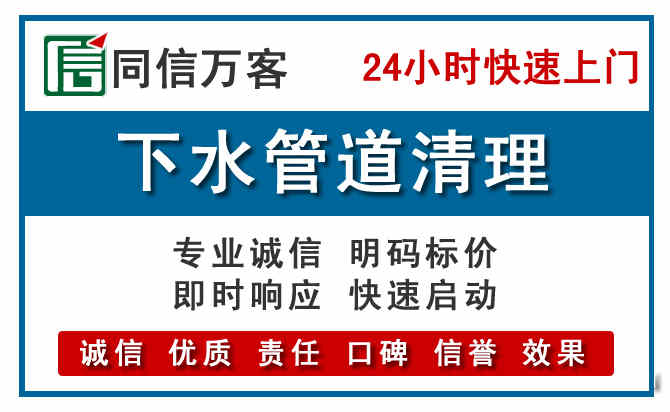 天全下水管道疏通清理