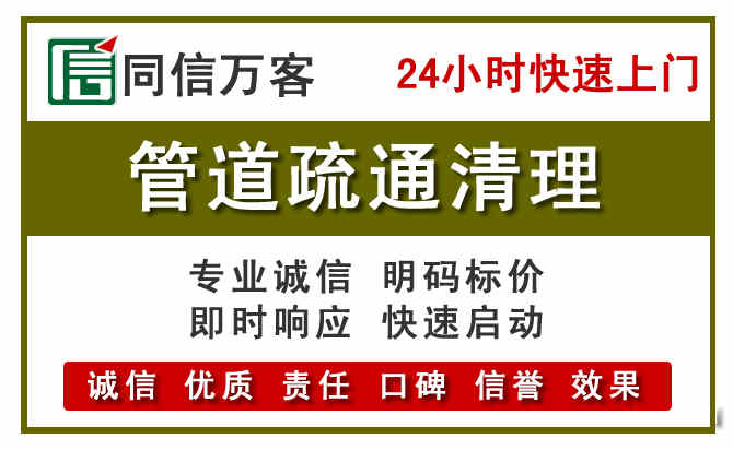 天全管道疏通清理