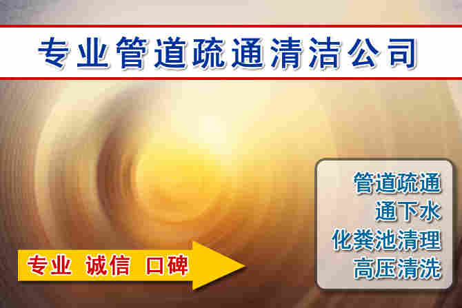 天全2026 年 7 月多雨季节窨井管道疏通前期筹备工作与实操防护要点